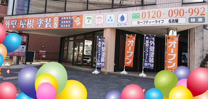 専門ショールームがあるから選ばれる「見て納得できる」安心ショールーム体制